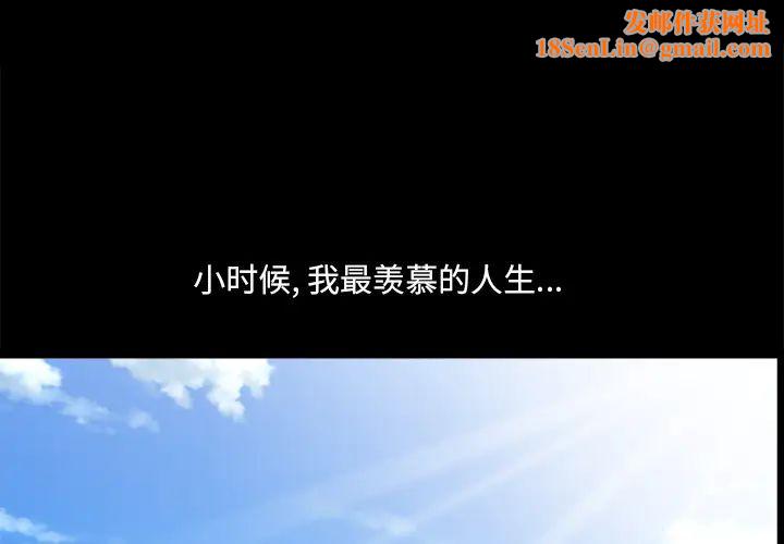 小混混第1話