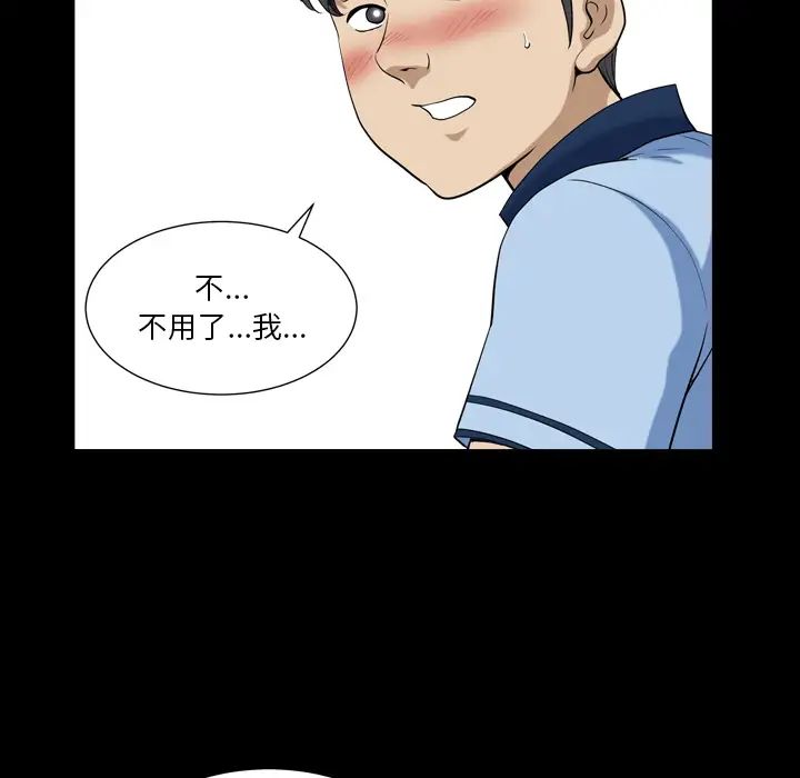小混混第1話