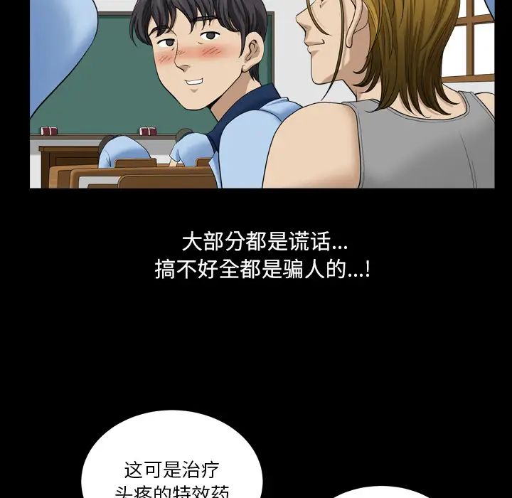 小混混第1話