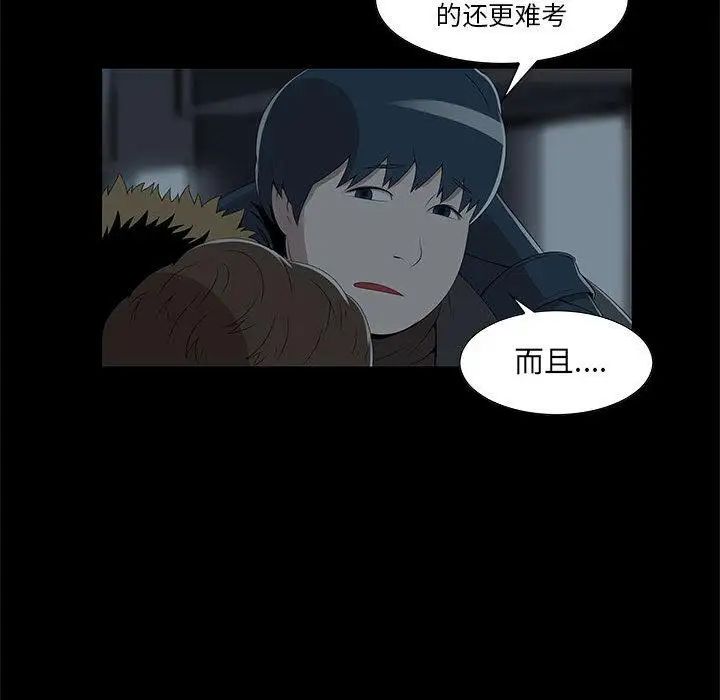 女人村的男老师第2话