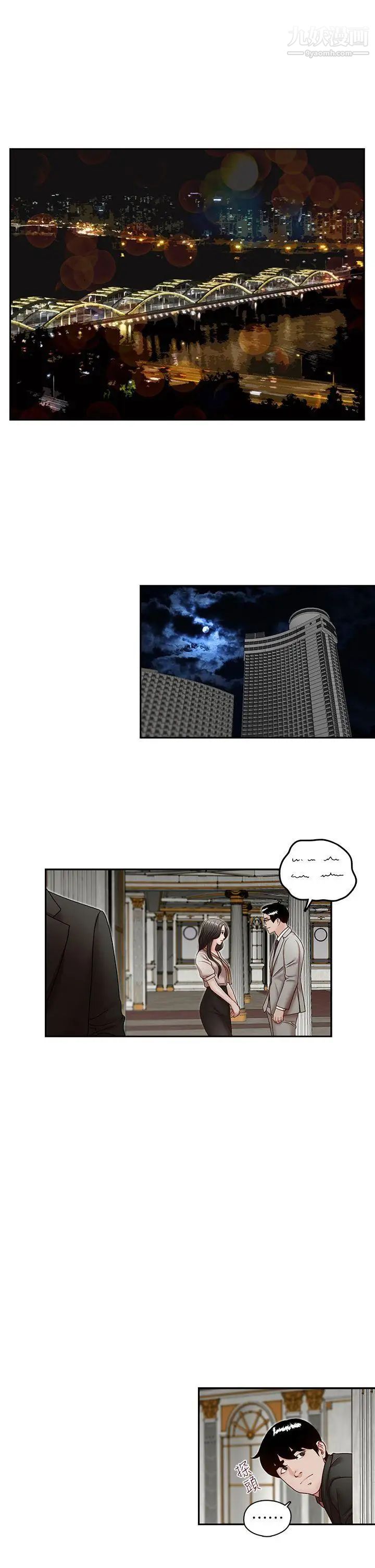 哥哥的秘书第29话-郑泰燮理事设下的圈套
