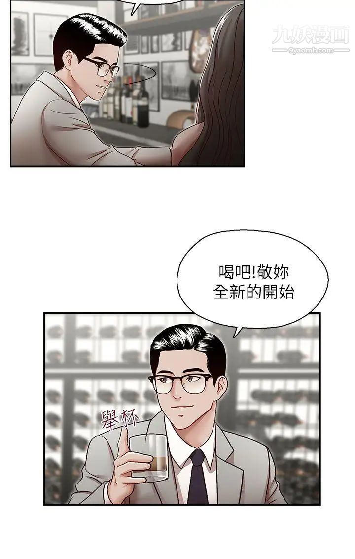 哥哥的秘书第29话-郑泰燮理事设下的圈套