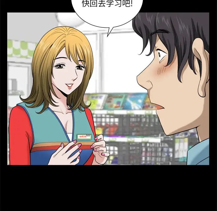 小混混第1話