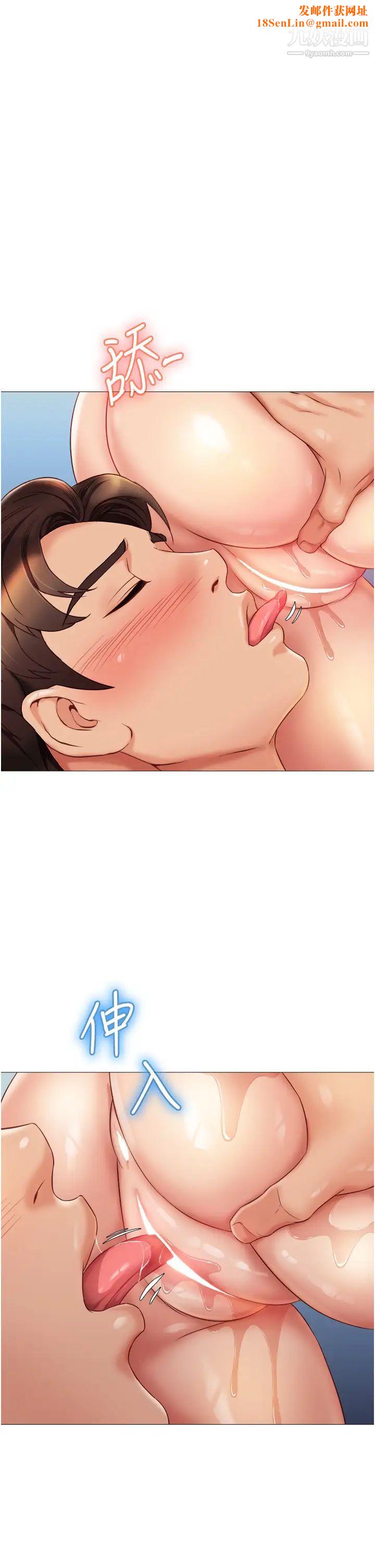 女兒閨蜜都歸ME第55話-我今天…要把你榨乾