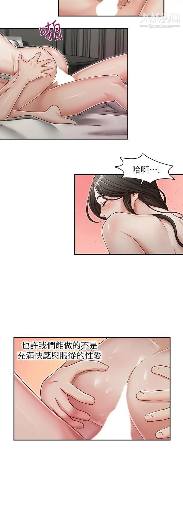 哥哥的秘书第30话-也许是最后一晚