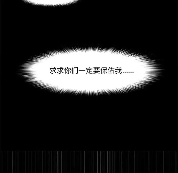 女人村的男老師第2话