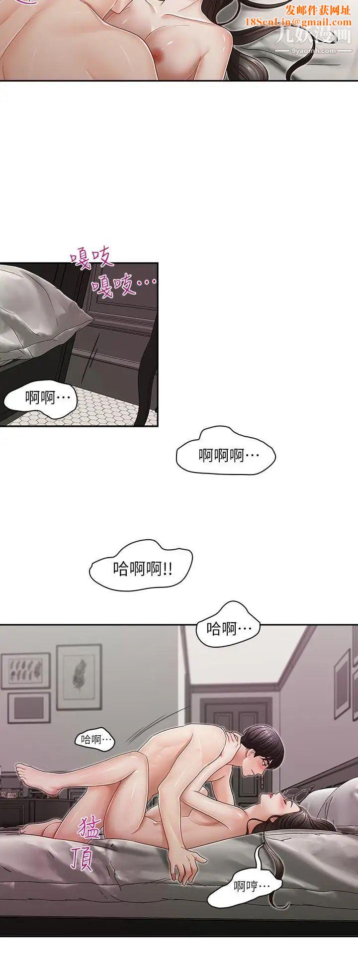哥哥的秘书第30话-也许是最后一晚