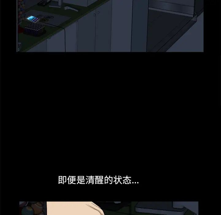 小混混第1話