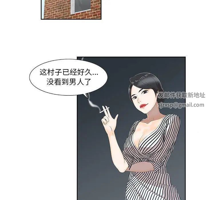 女人村的男老師第3话