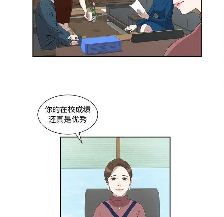 女人村的男老师第3话