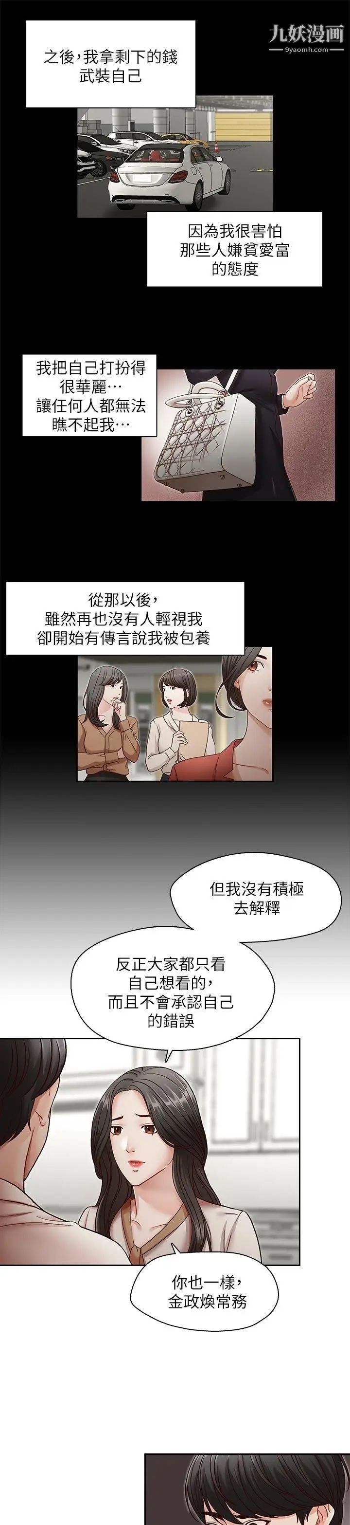 哥哥的秘书第31话-亚凌隐藏的过去
