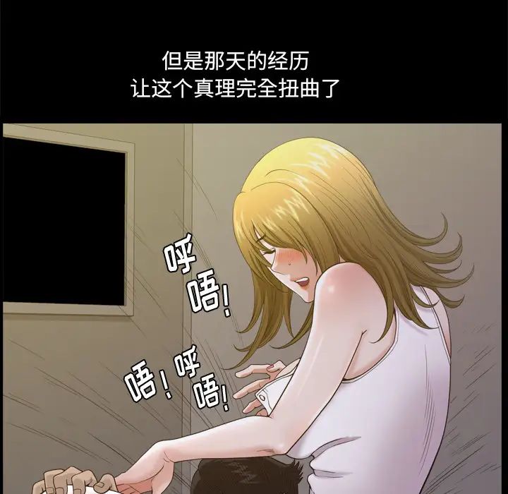 小混混第1話