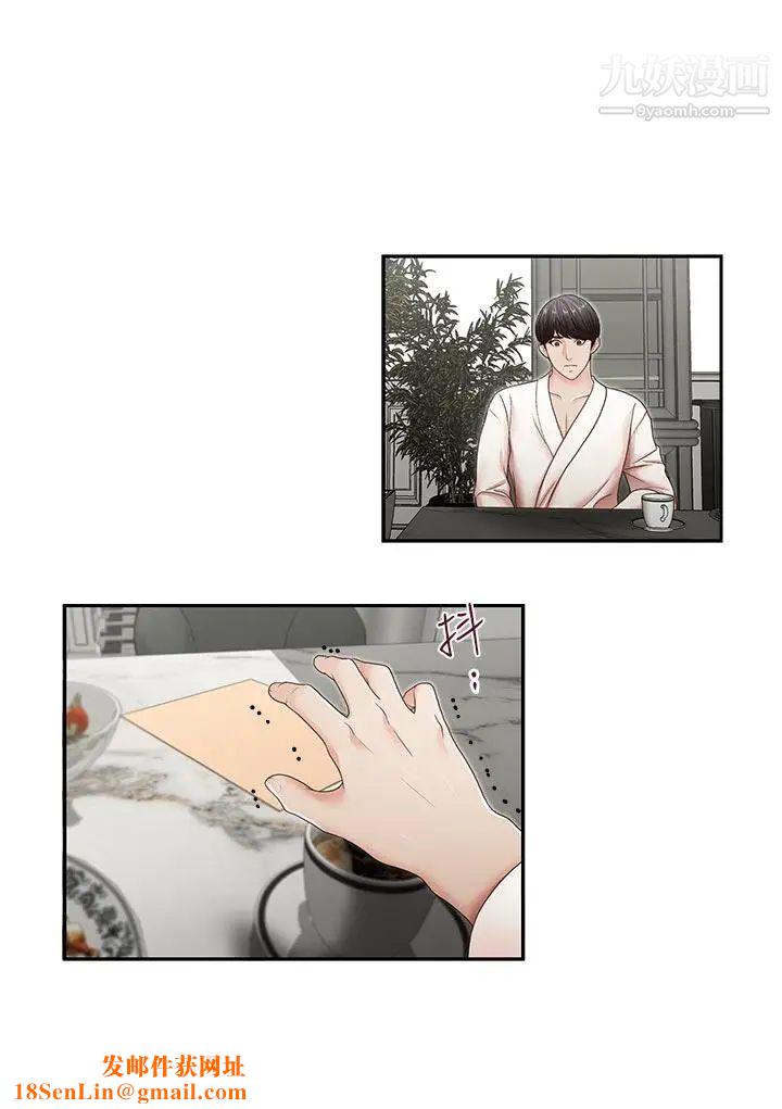 哥哥的秘書第31話-亞凌隱藏的過去
