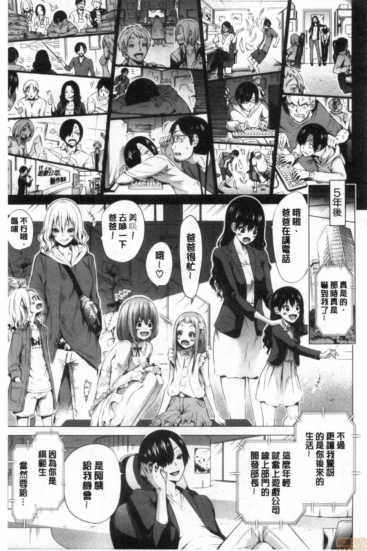 異世界ハーレムパラダイス♡[赤月みゅうと]異世界ハーレムパラダイス♡