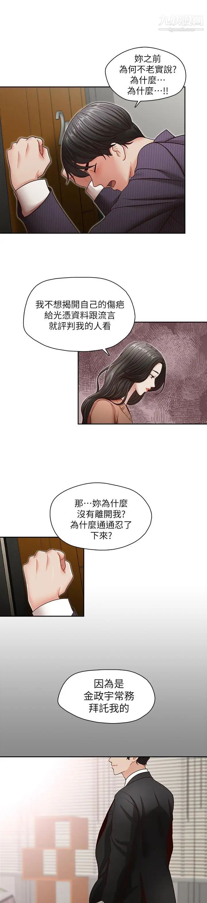 哥哥的秘书最终话-后来的我们