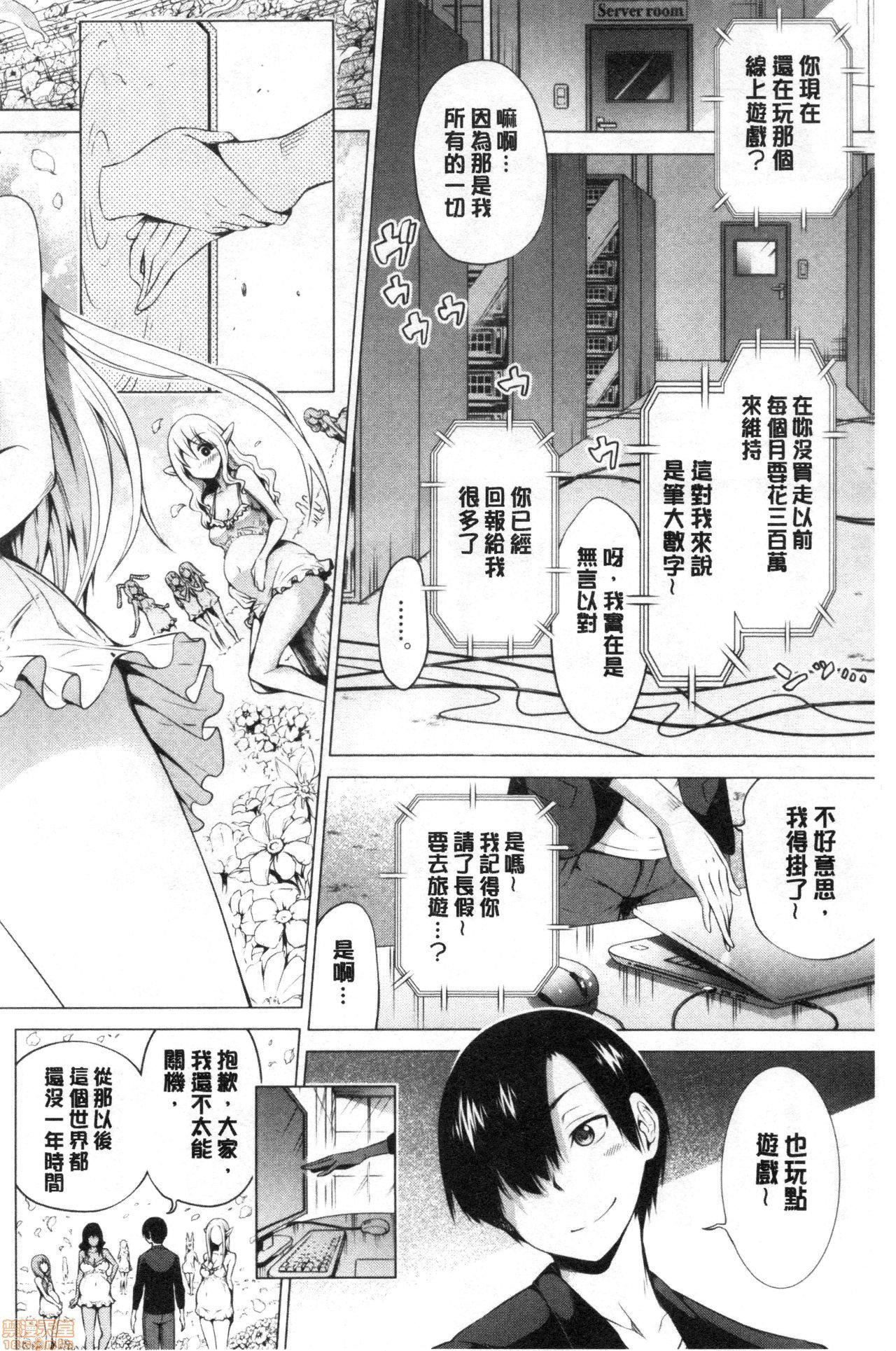 異世界ハーレムパラダイス♡[赤月みゅうと]異世界ハーレムパラダイス♡