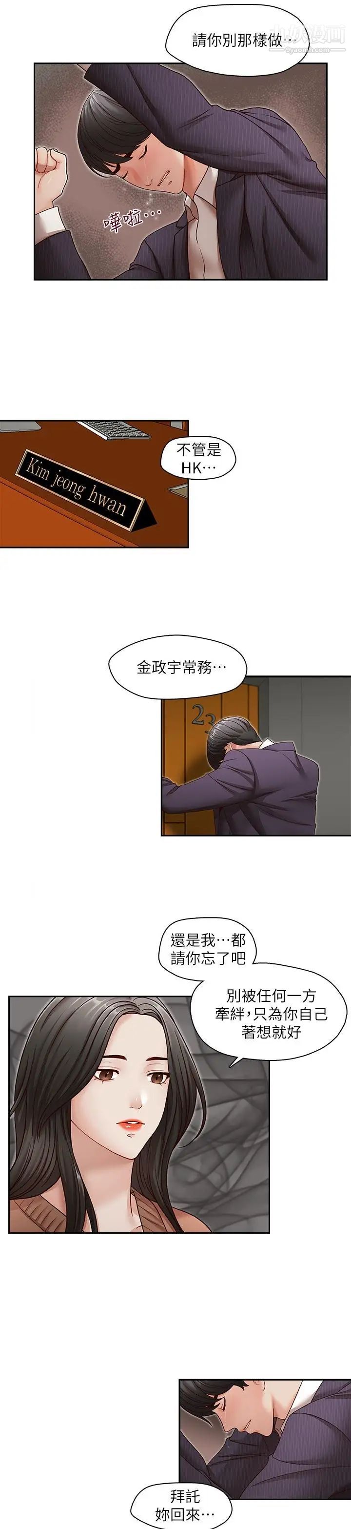 哥哥的秘書最終話-後來的我們