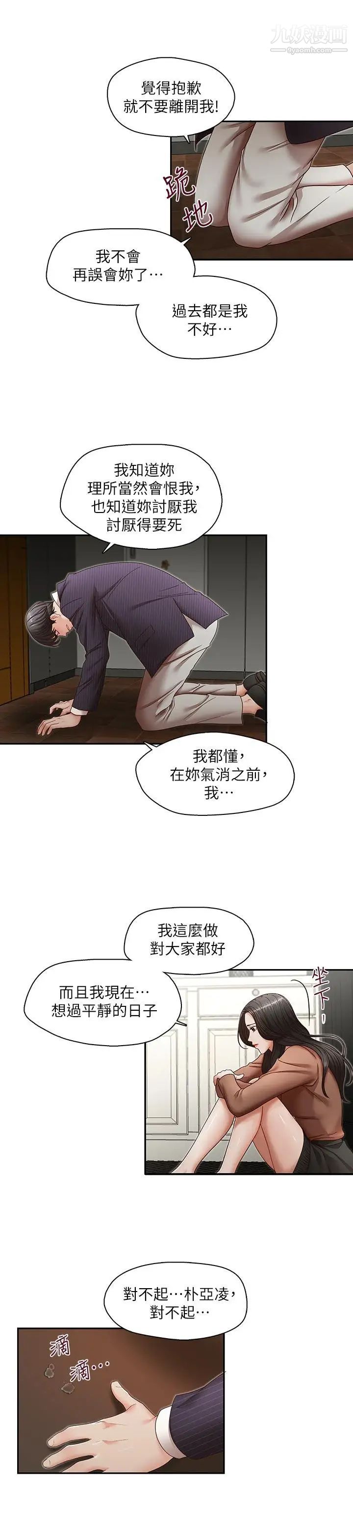 哥哥的秘书最终话-后来的我们