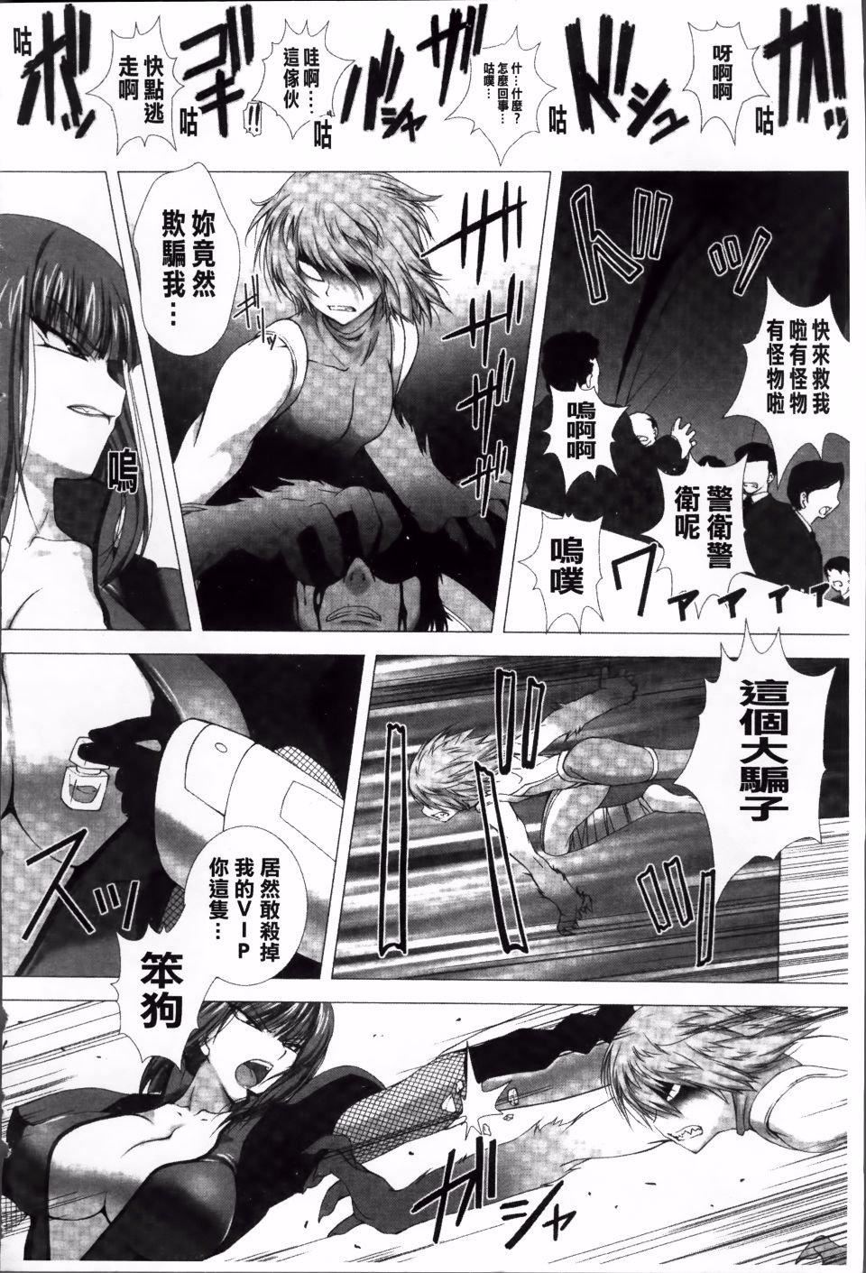 [高浜太郎,Kyphosus]対魔忍アサギ恥虐の暗黒遊戯THECOMIC[高浜太郎,Kyphosus]対魔忍アサギ恥虐の暗黒遊戯THECOMIC