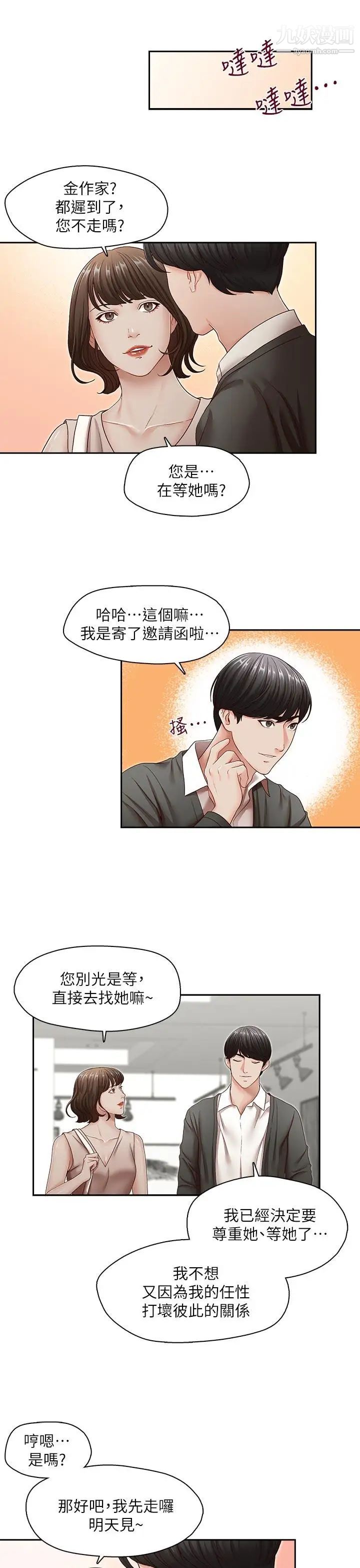 哥哥的秘书最终话-后来的我们