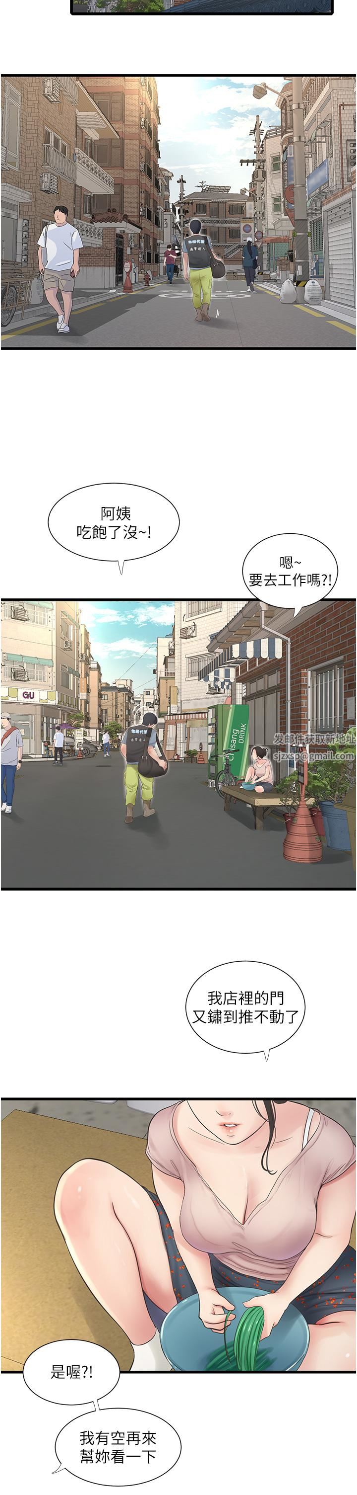 水電工日誌第1話-太太~我是來通水管的