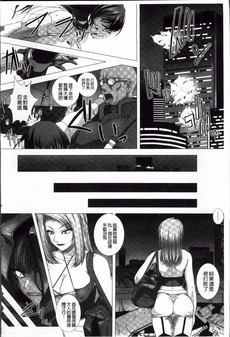[高浜太郎,Kyphosus]対魔忍アサギ耻虐の暗黒游戏THECOMIC[高浜太郎,Kyphosus]対魔忍アサギ耻虐の暗黒游戏THECOMIC