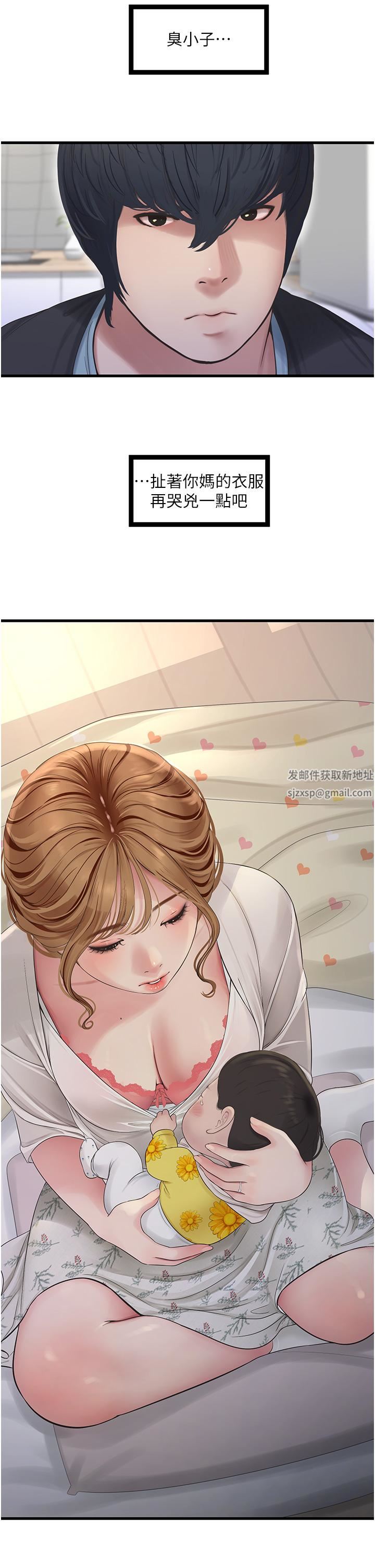 水電工日誌第1話-太太~我是來通水管的