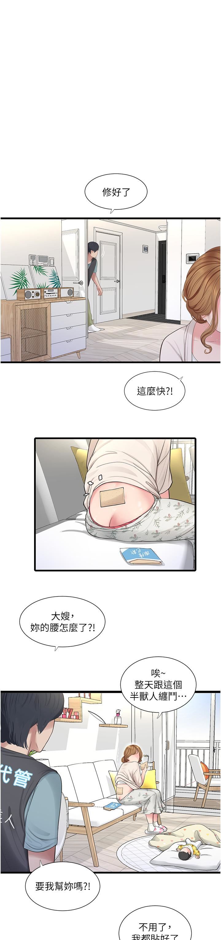 水電工日誌第1話-太太~我是來通水管的