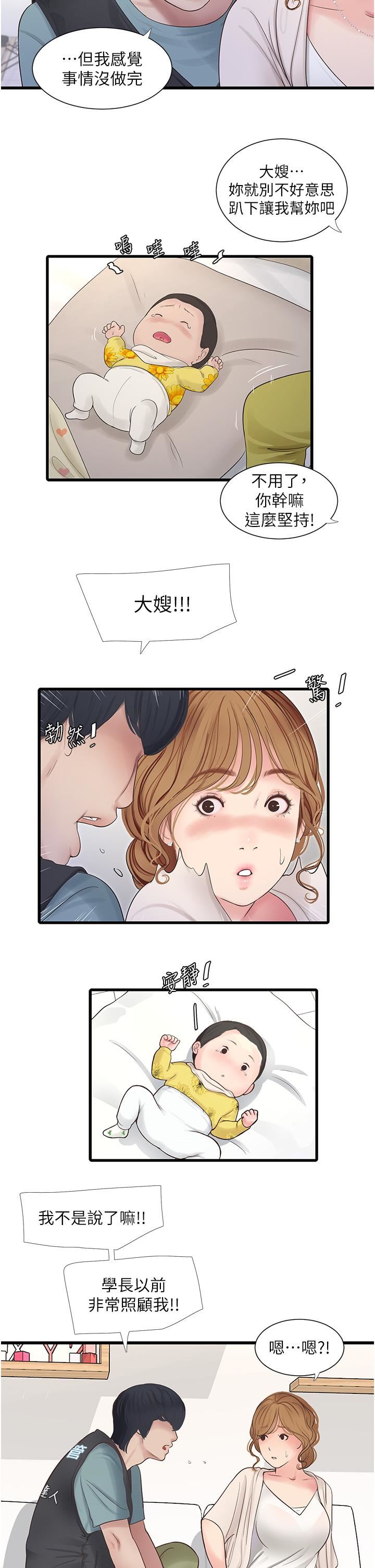 水電工日誌第2話-師傅的手真有巧勁