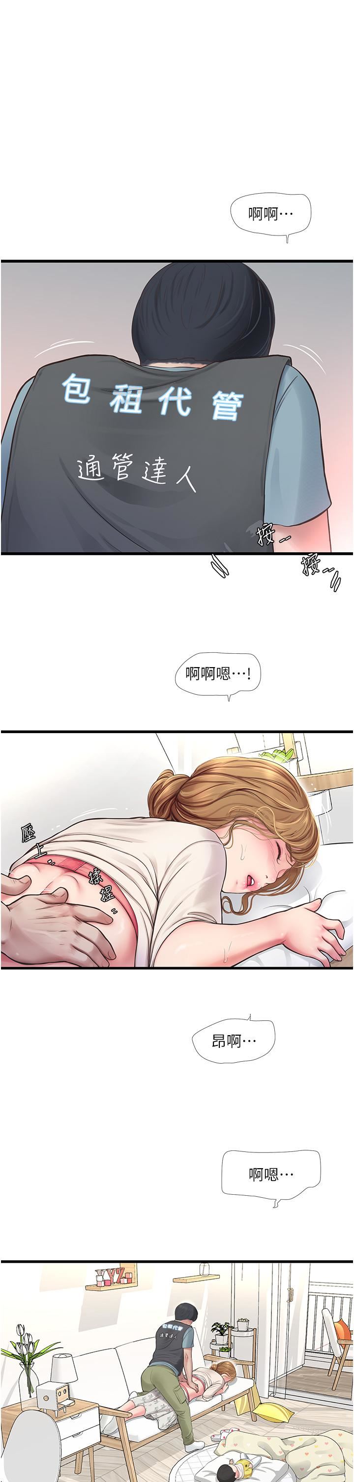 水电工日誌第2话-师傅的手真有巧劲