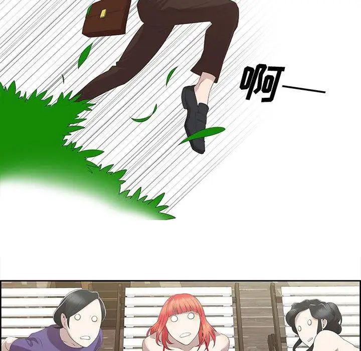 女人村的男老師第4话