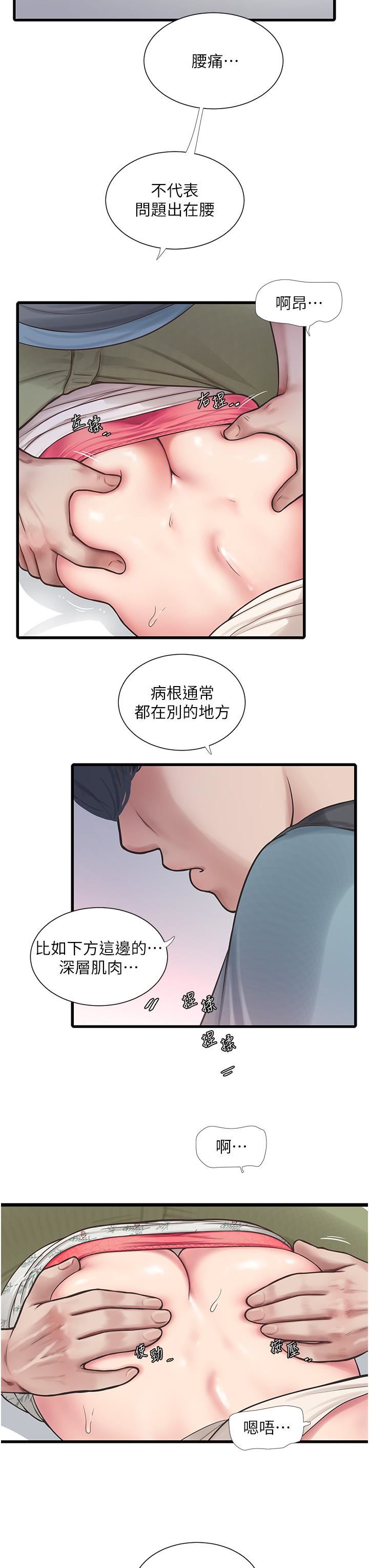 水电工日誌第2话-师傅的手真有巧劲