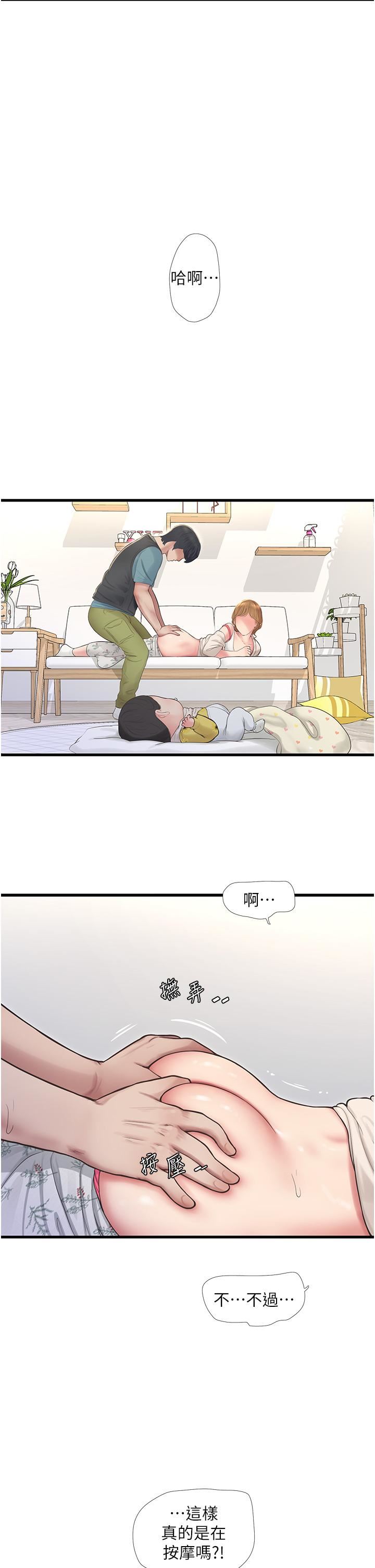 水电工日誌第2话-师傅的手真有巧劲