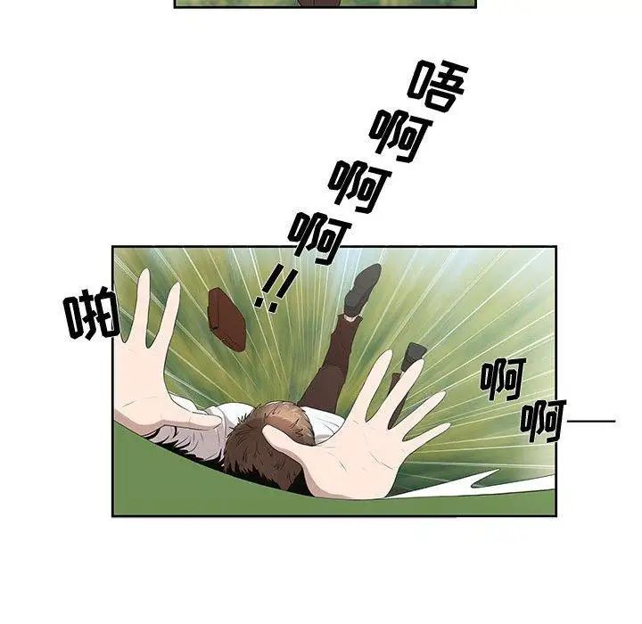 女人村的男老師第4话