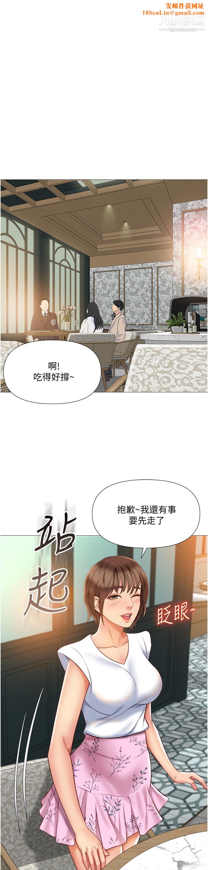 女儿闺蜜都归ME第57话-怀念前女友的Q弹鲍鱼