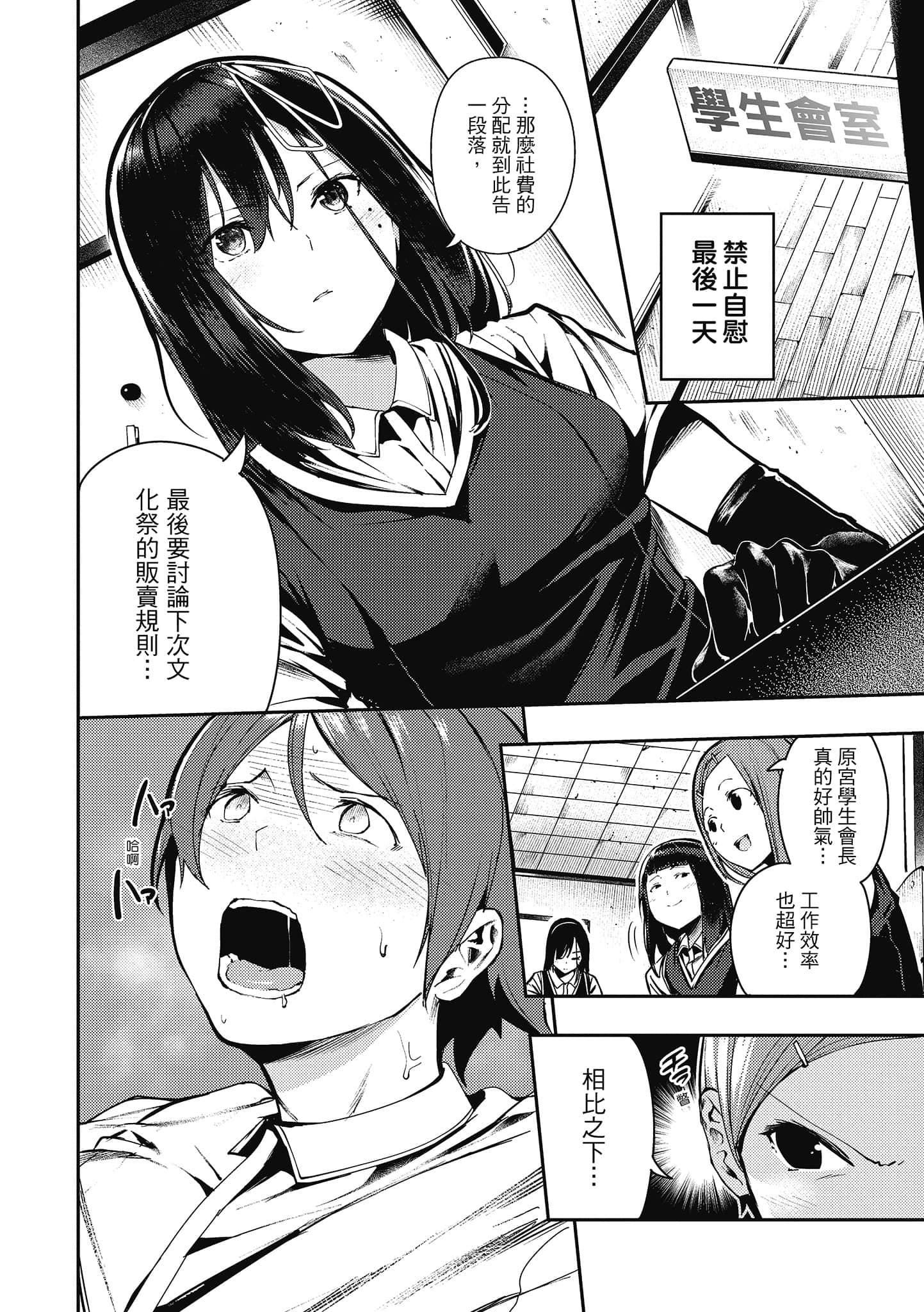 [いつつせ]ばっびゅ～ばびゅばびゅ[中国翻訳][いつつせ]ばっびゅ～ばびゅばびゅ[中国翻訳]