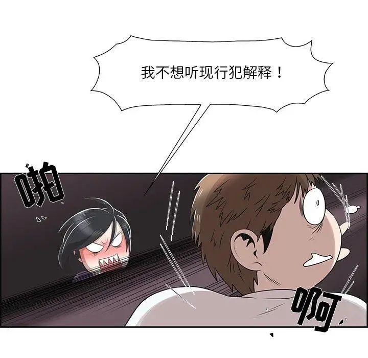 女人村的男老师第4话