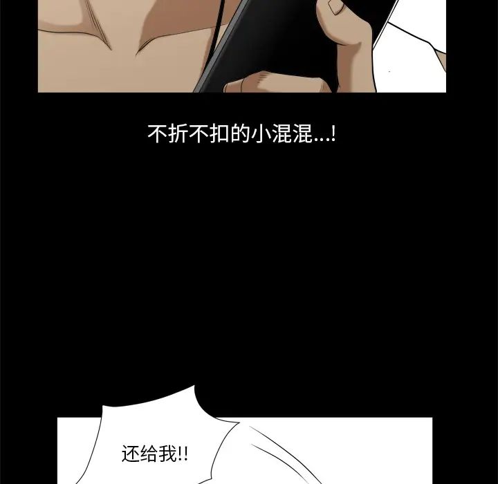 小混混第2话