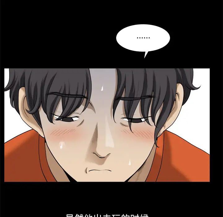 小混混第2話