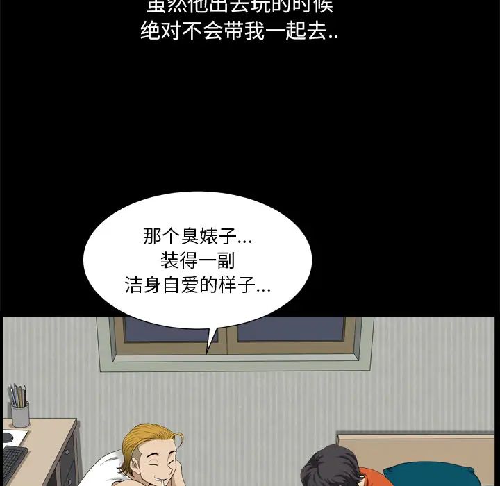 小混混第2话