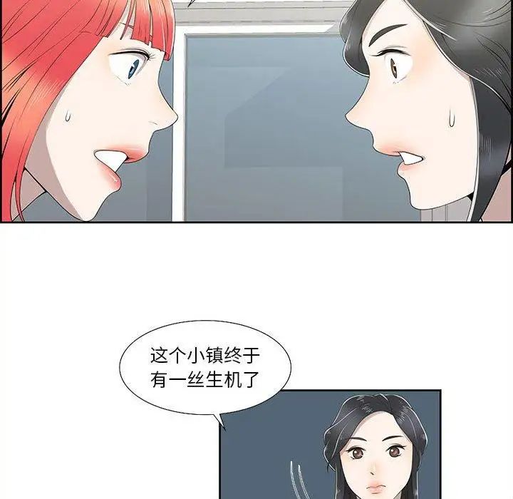 女人村的男老师第4话