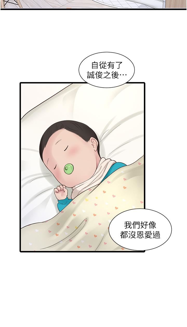 水电工日誌第3话-好想给男人插!