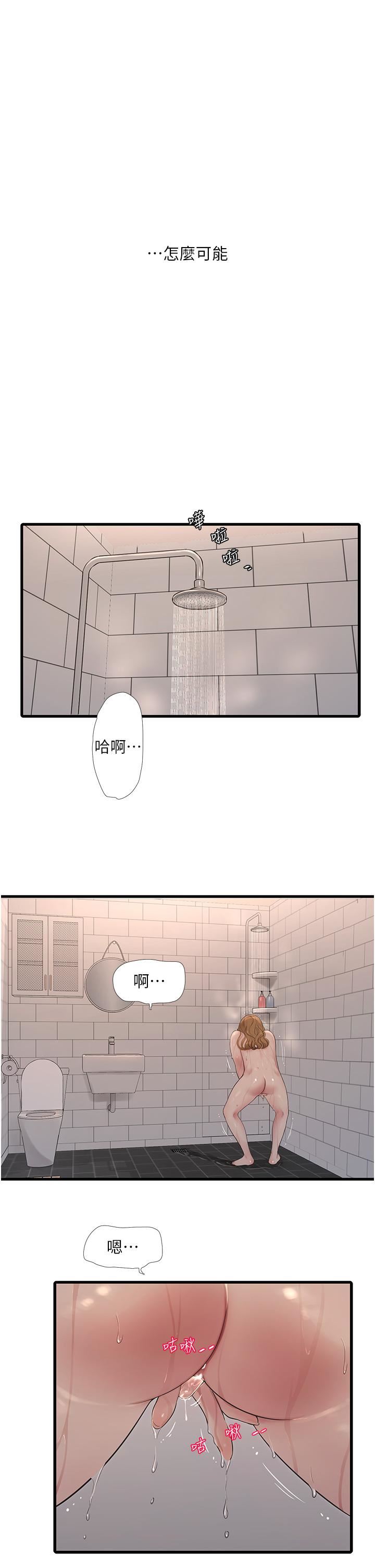 水電工日誌第3話-好想給男人插!