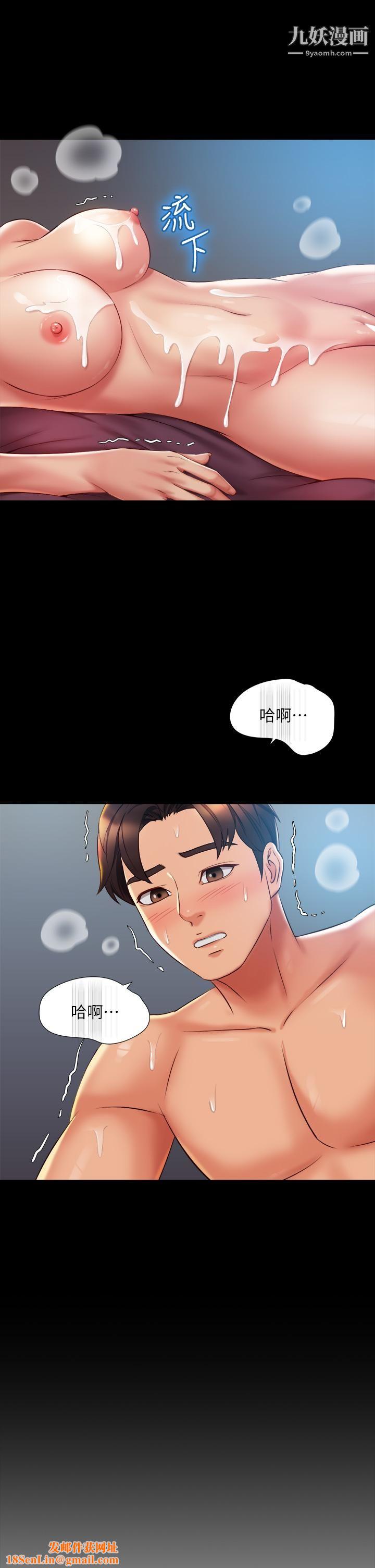 女兒閨蜜都歸ME第57話-懷念前女友的Q彈鮑魚