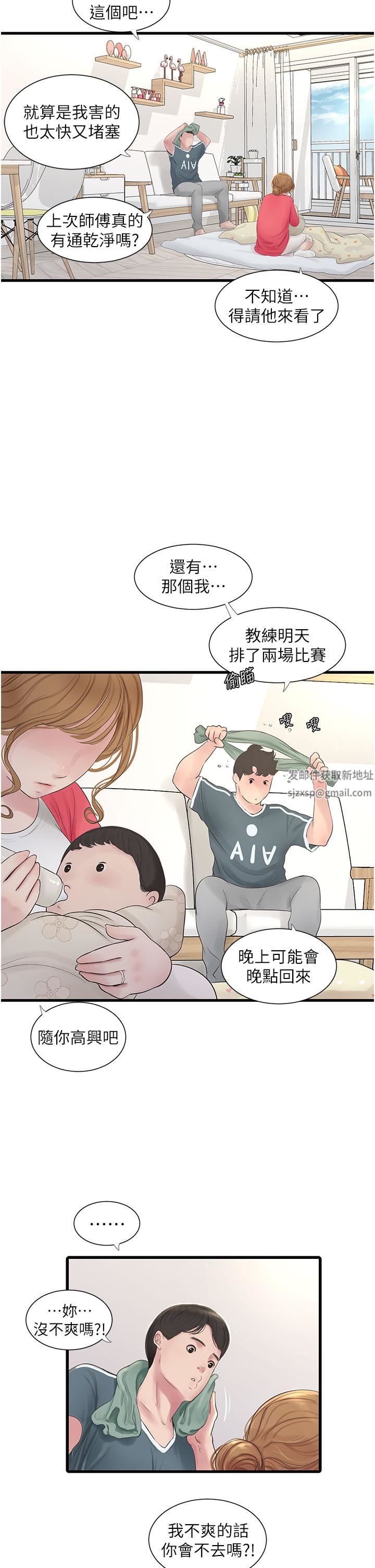 水电工日誌第4话-产后欲求不满的人妻
