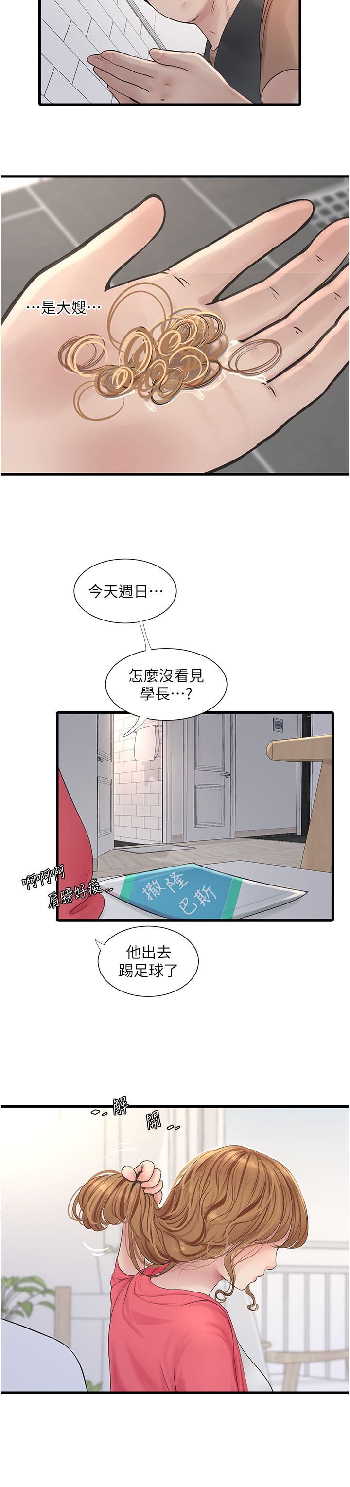 水電工日誌第4話-產後欲求不滿的人妻