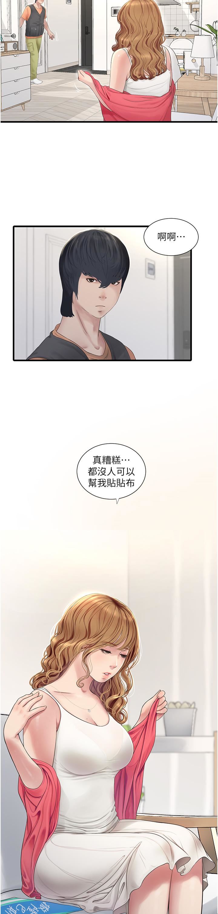 水電工日誌第4話-產後欲求不滿的人妻