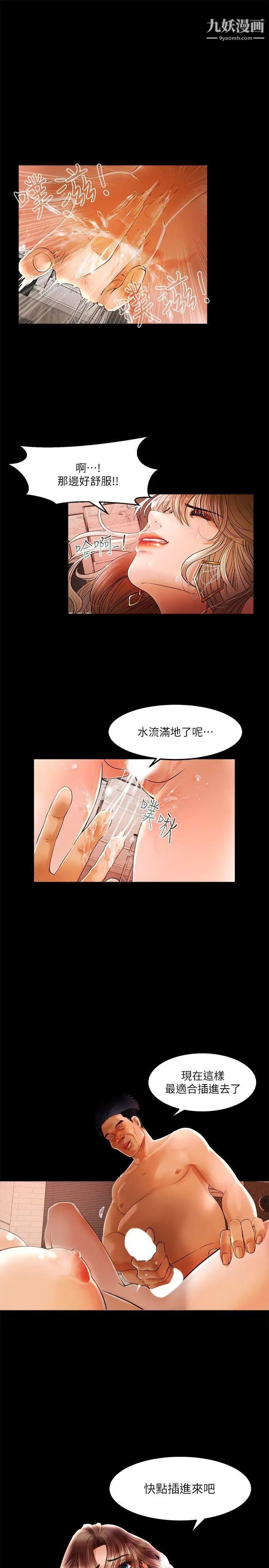 乾爹我還要第2话-斗内及服务
