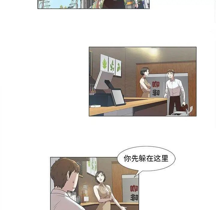 女人村的男老师第5话