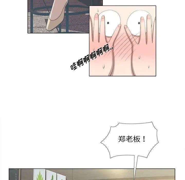 女人村的男老师第5话